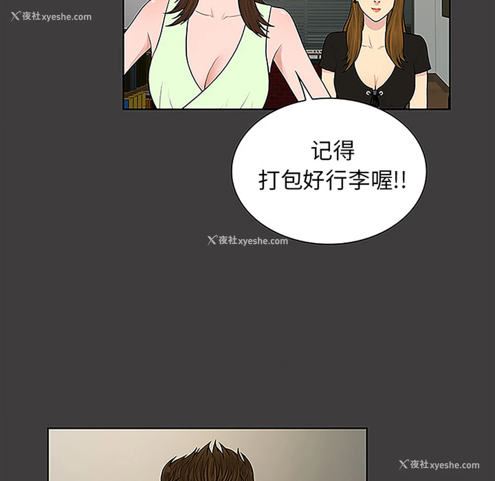 26P - 被女神环绕的男人
