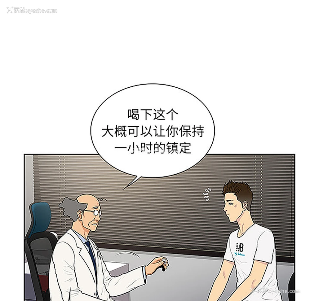 33P - 被女神环绕的男人