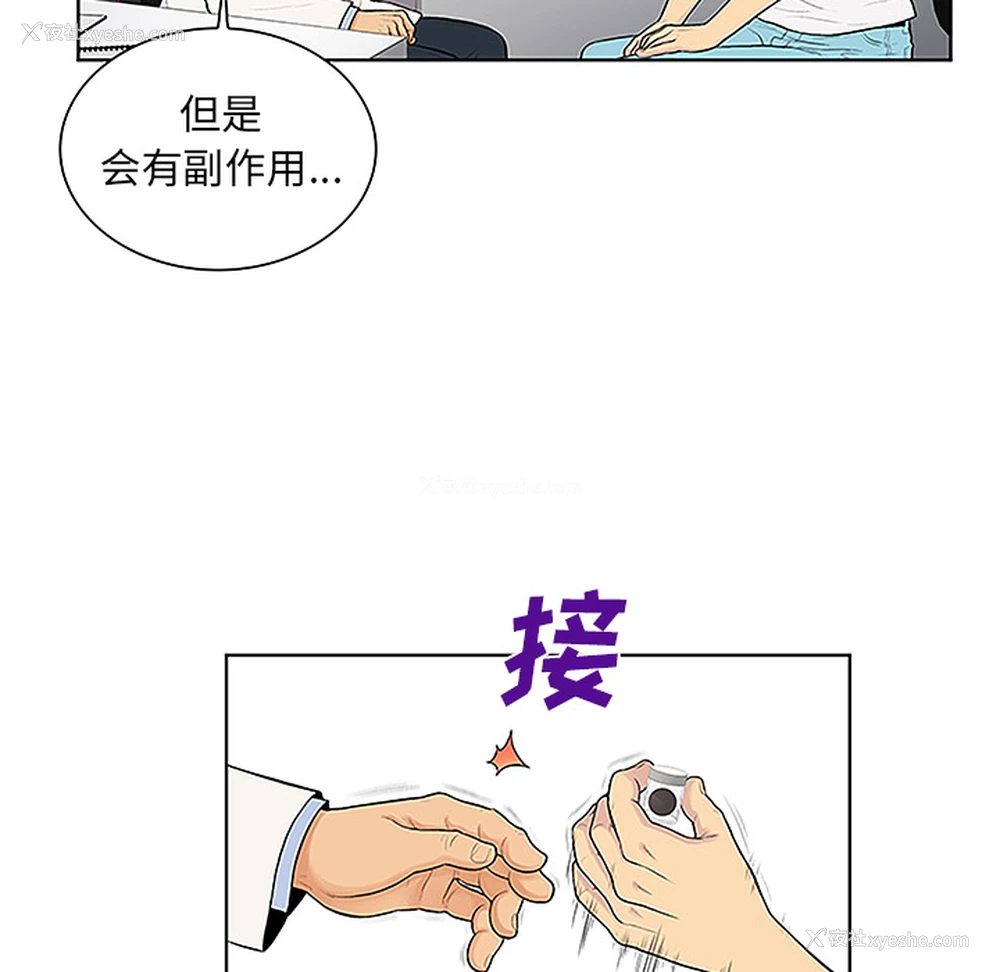 34P - 被女神环绕的男人