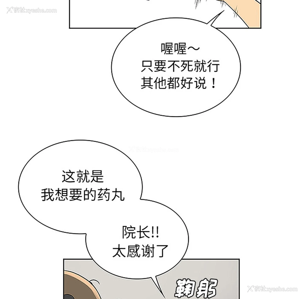 35P - 被女神环绕的男人