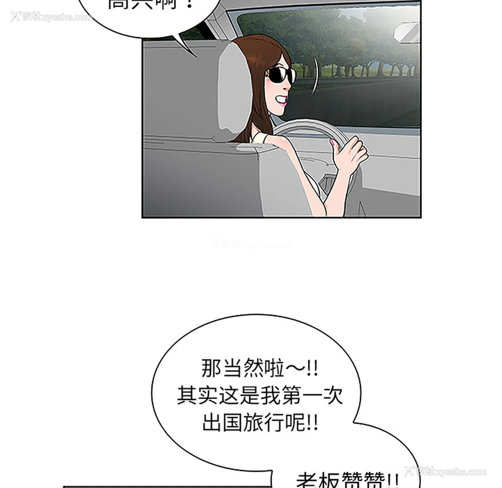 40P - 被女神环绕的男人