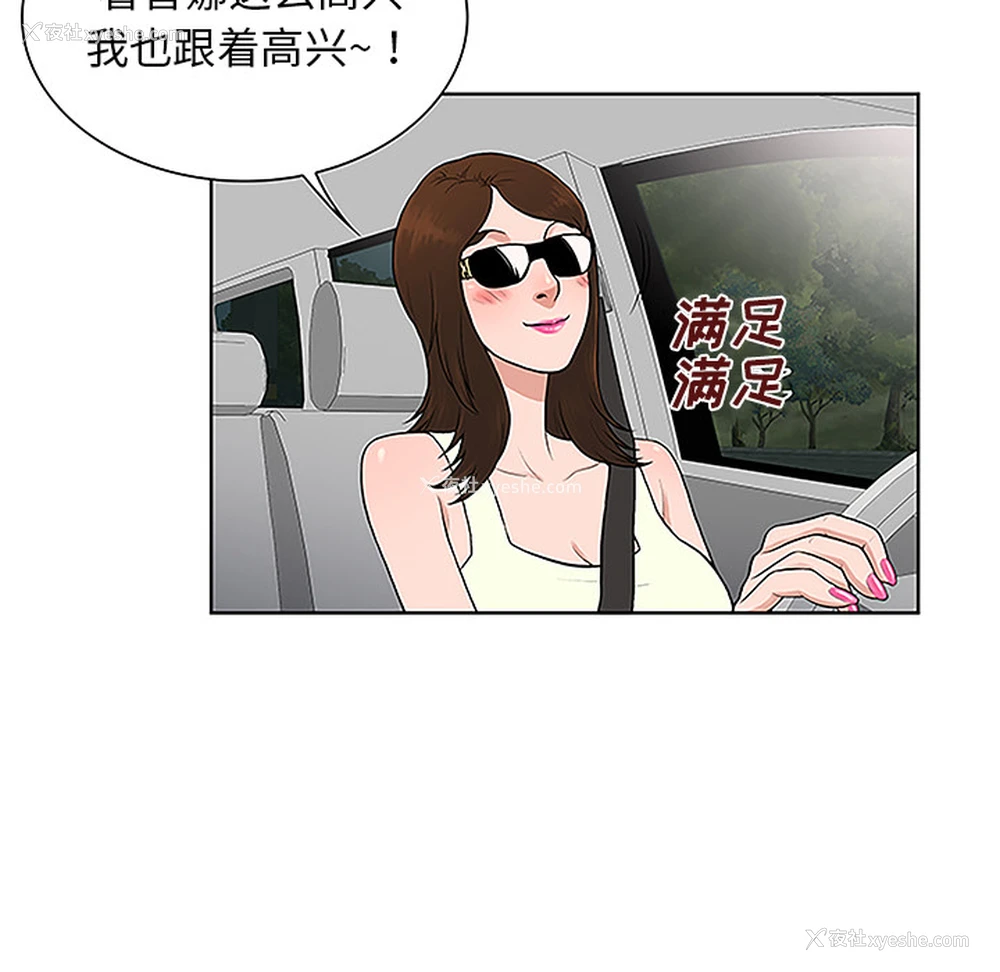 42P - 被女神环绕的男人
