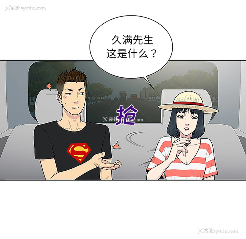 46P - 被女神环绕的男人