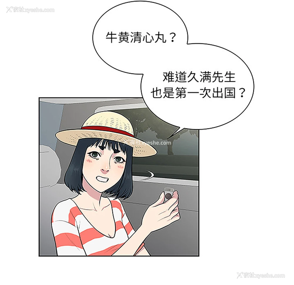47P - 被女神环绕的男人