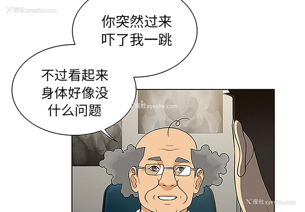 4P - 被女神环绕的男人