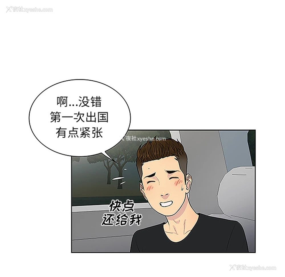 48P - 被女神环绕的男人