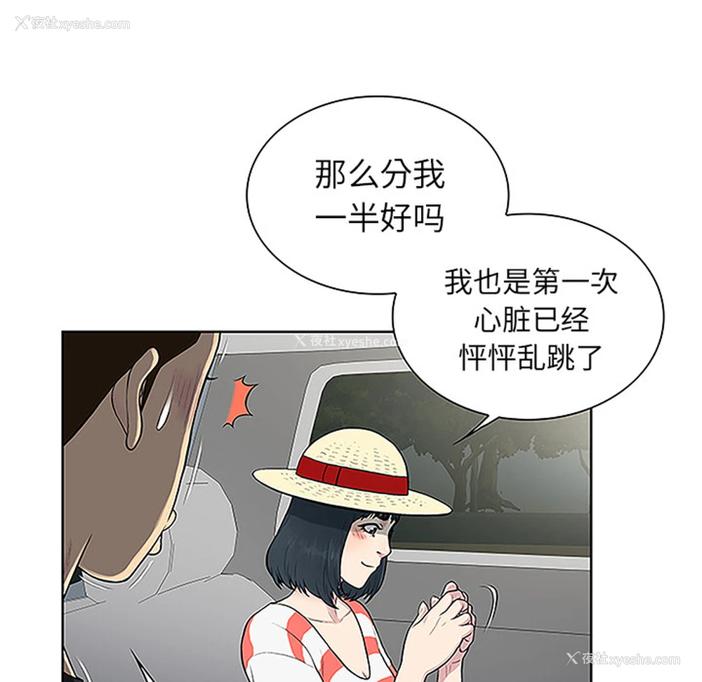 49P - 被女神环绕的男人