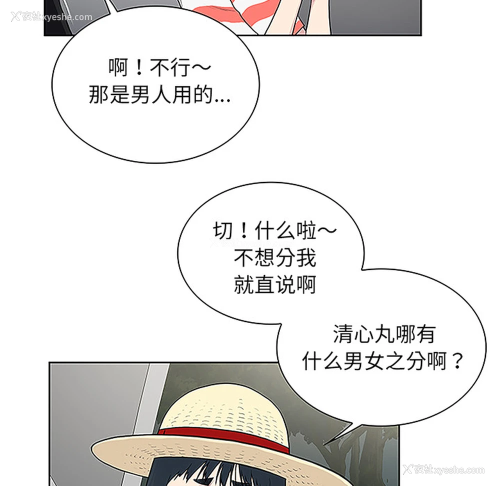 50P - 被女神环绕的男人