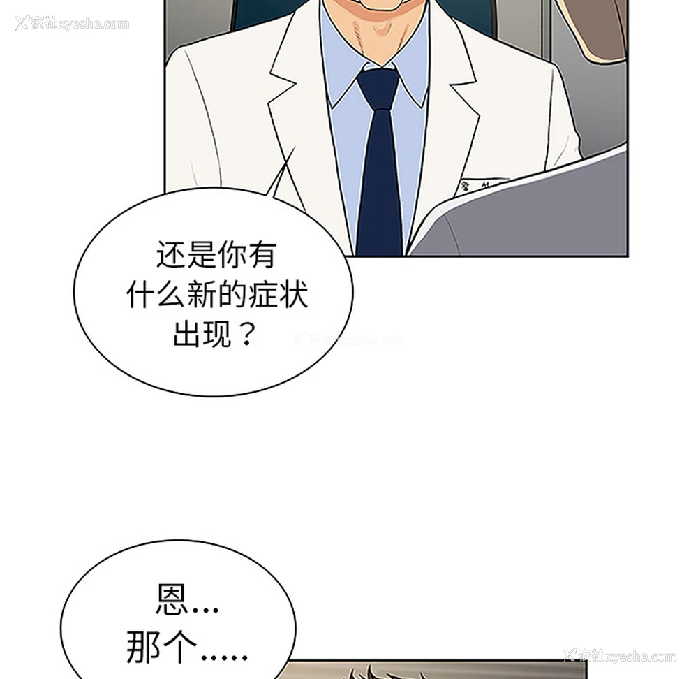 5P - 被女神环绕的男人