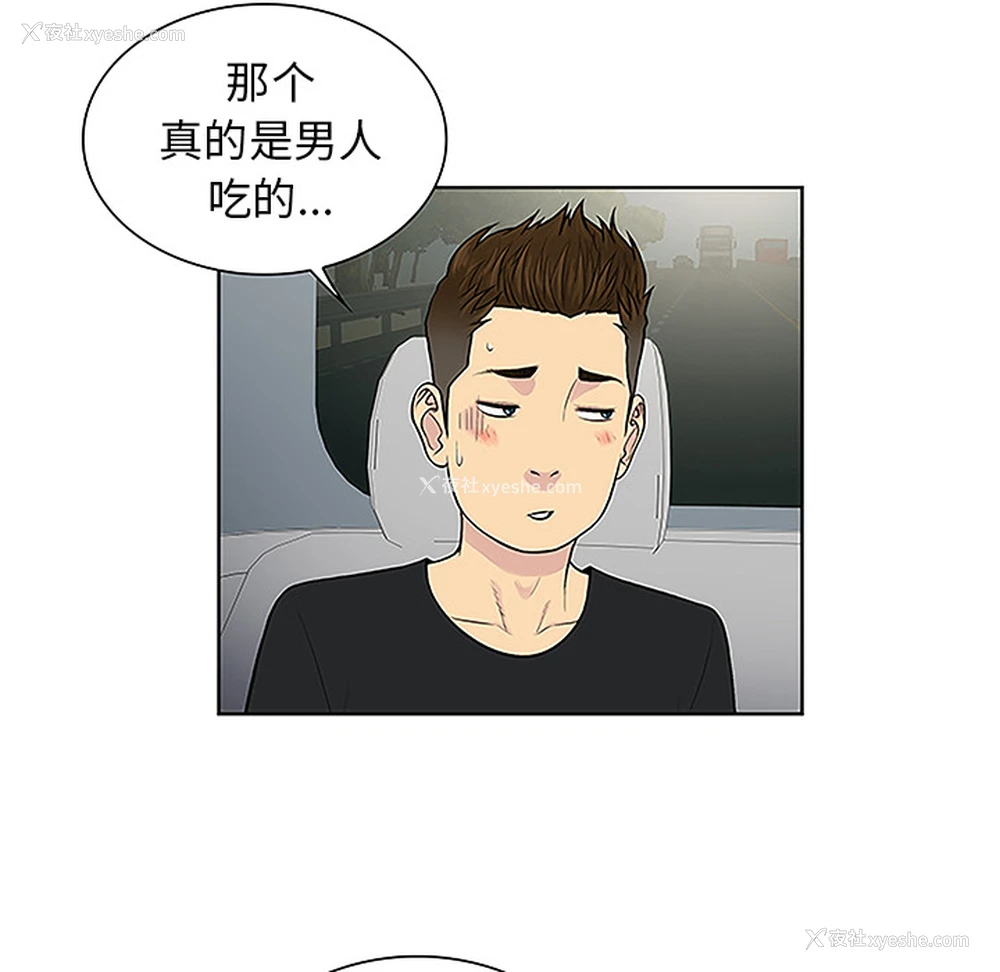 55P - 被女神环绕的男人