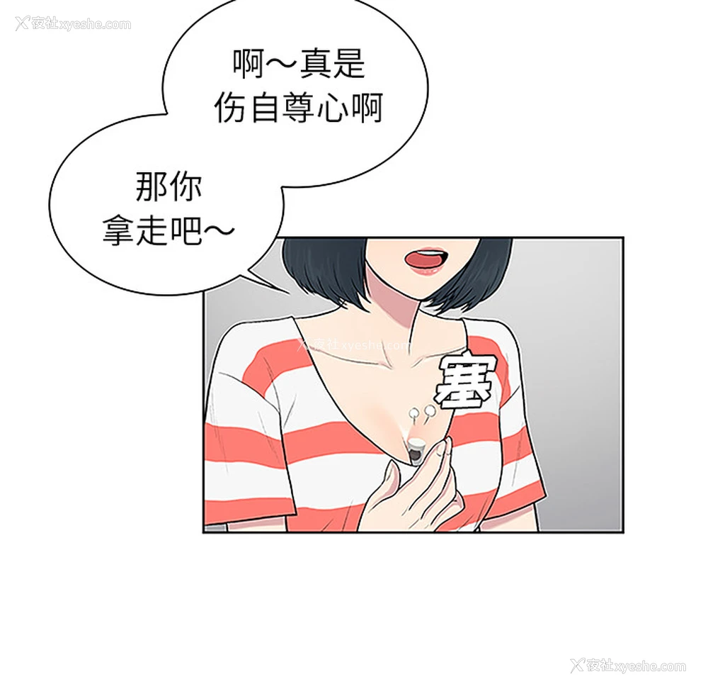 56P - 被女神环绕的男人
