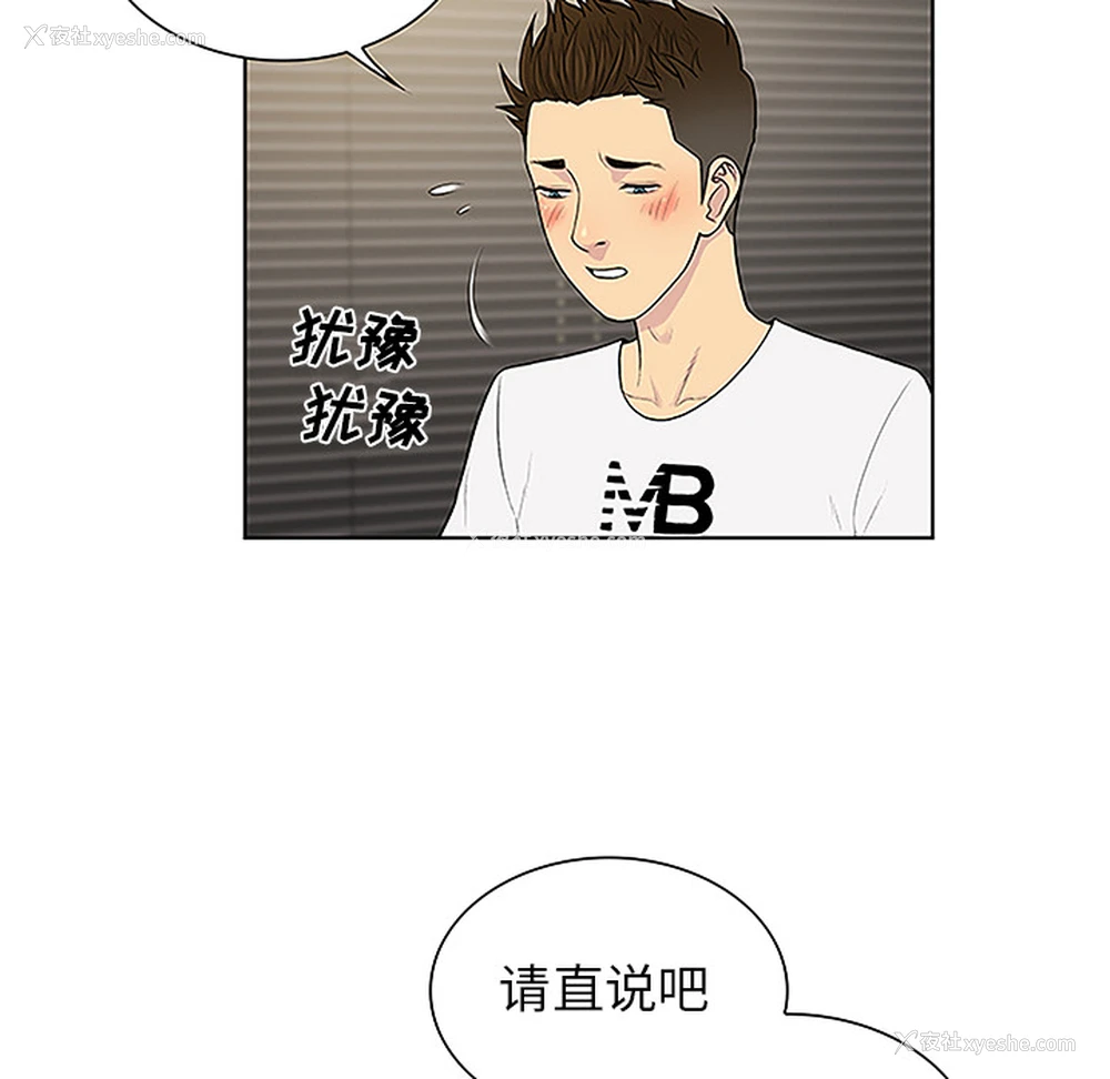 6P - 被女神环绕的男人