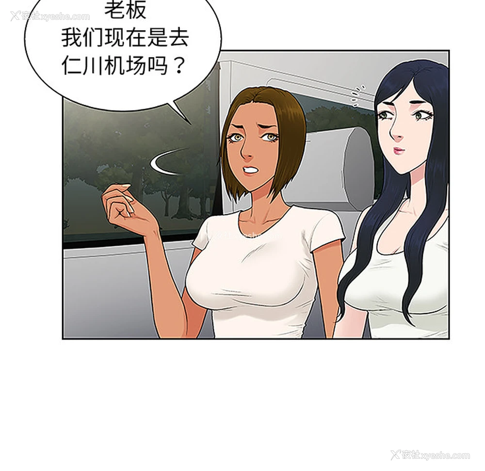 61P - 被女神环绕的男人