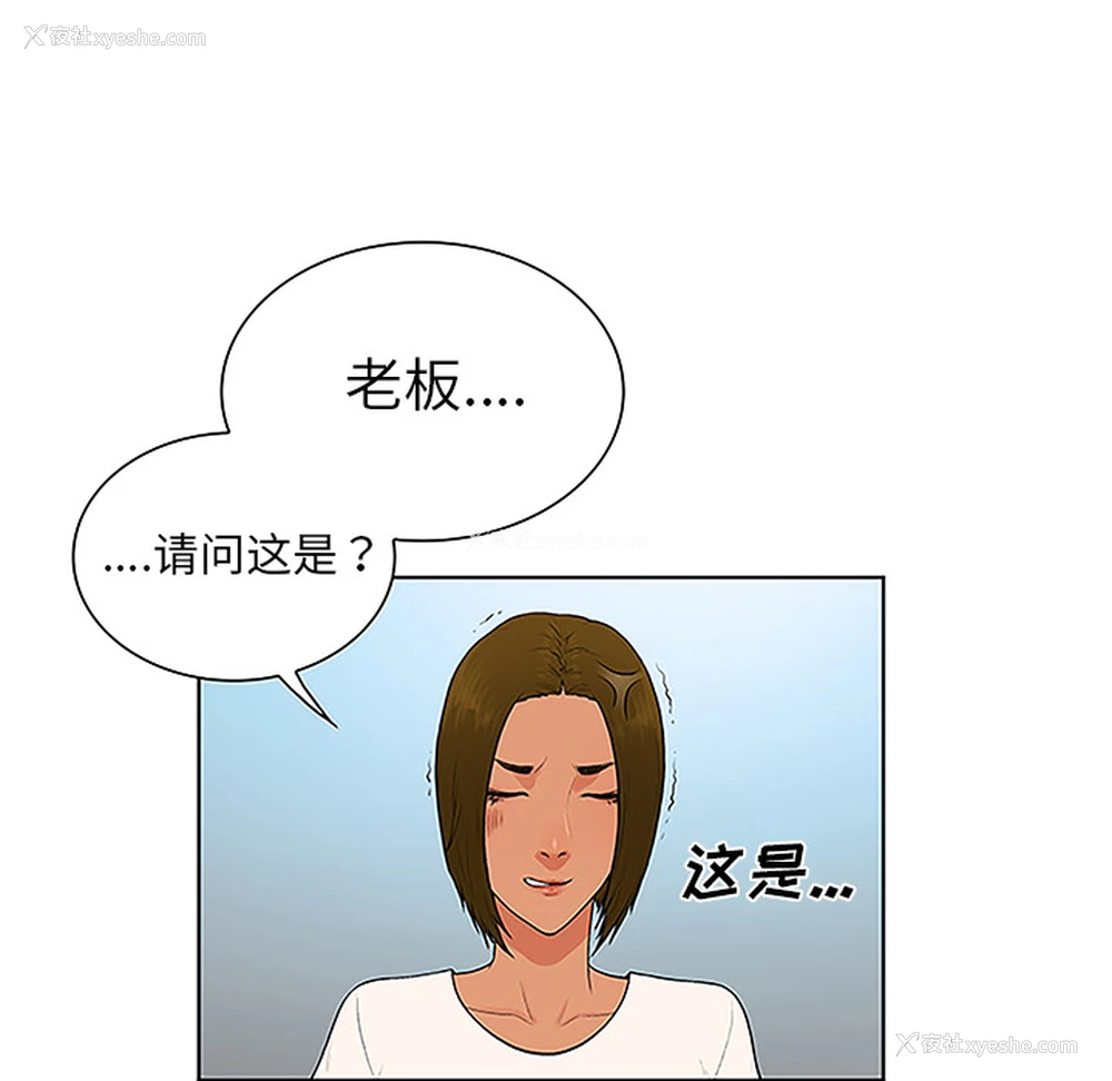 70P - 被女神环绕的男人
