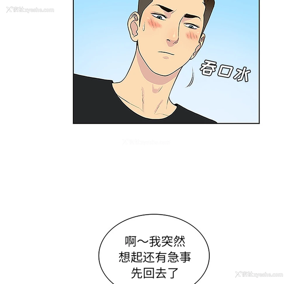 75P - 被女神环绕的男人