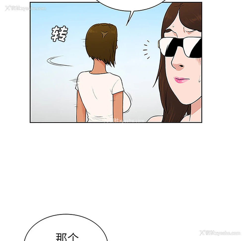 76P - 被女神环绕的男人