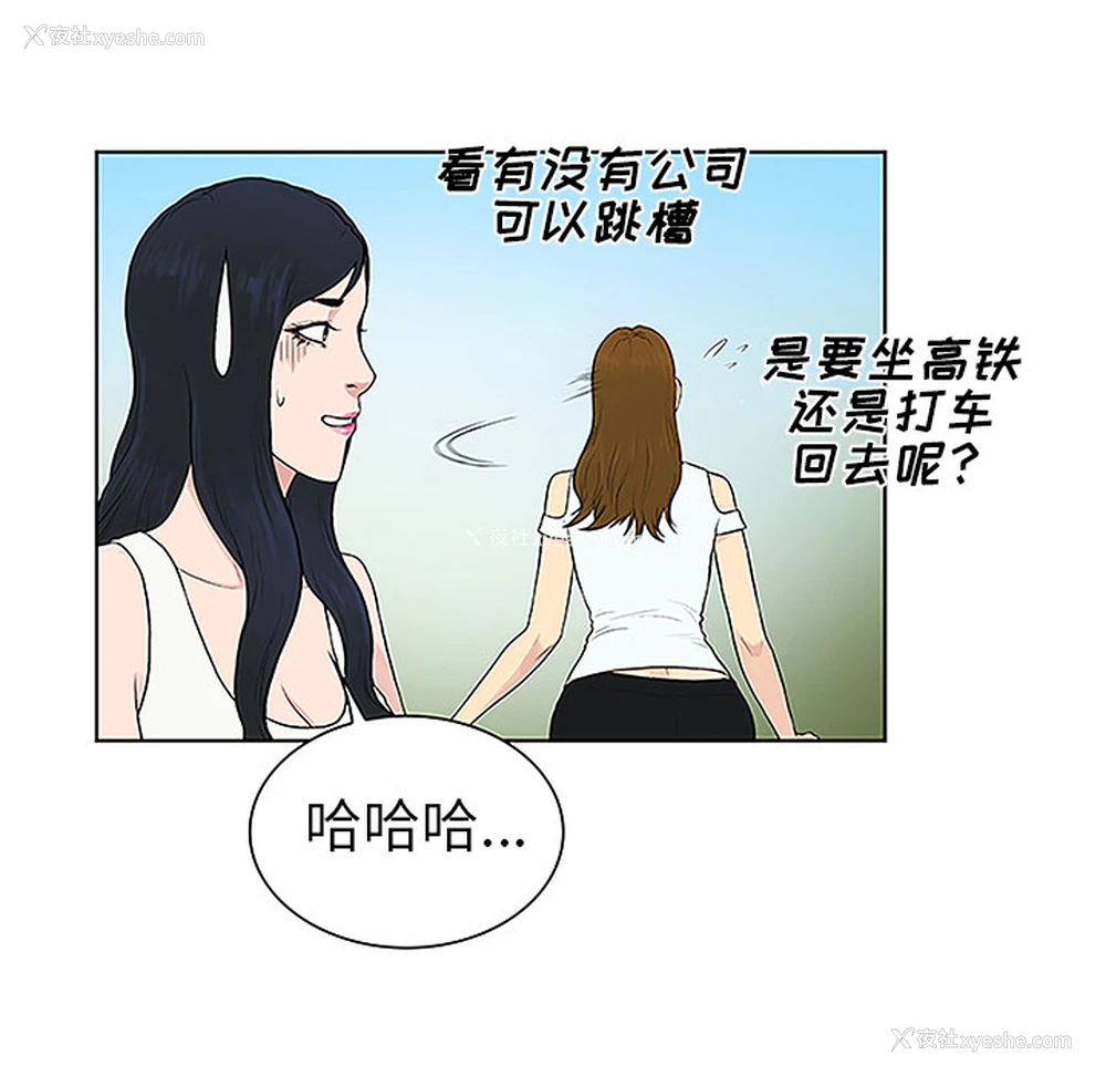 78P - 被女神环绕的男人