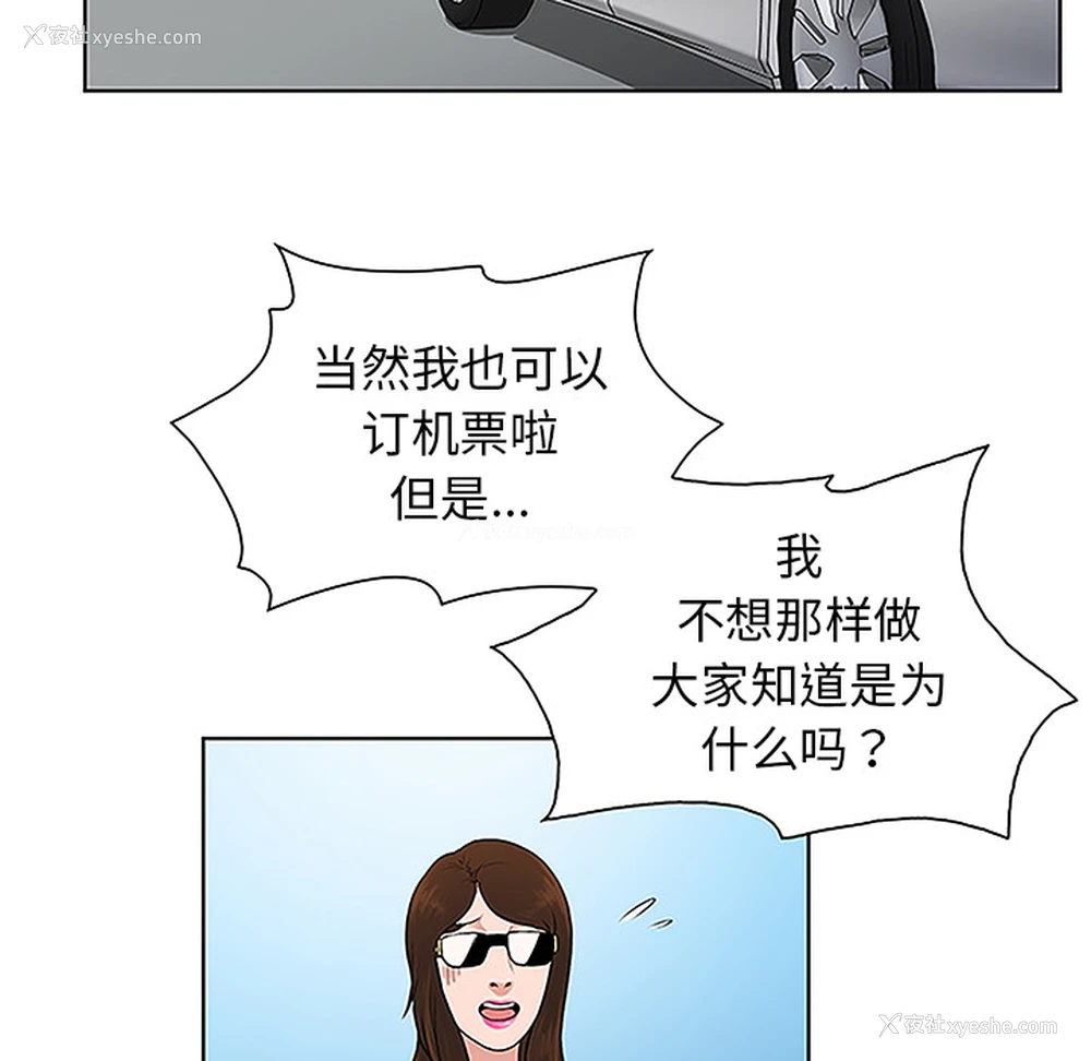 82P - 被女神环绕的男人