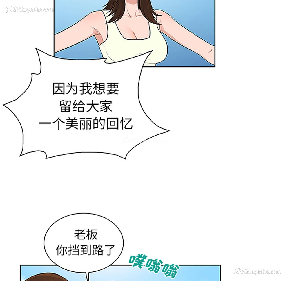83P - 被女神环绕的男人