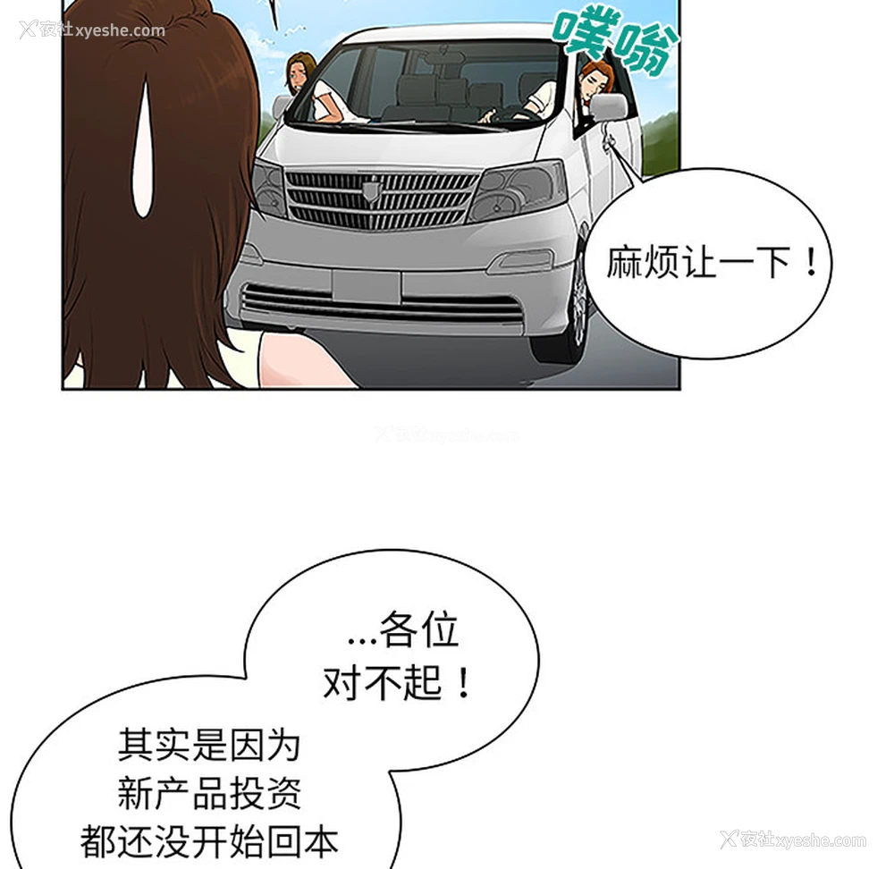 84P - 被女神环绕的男人