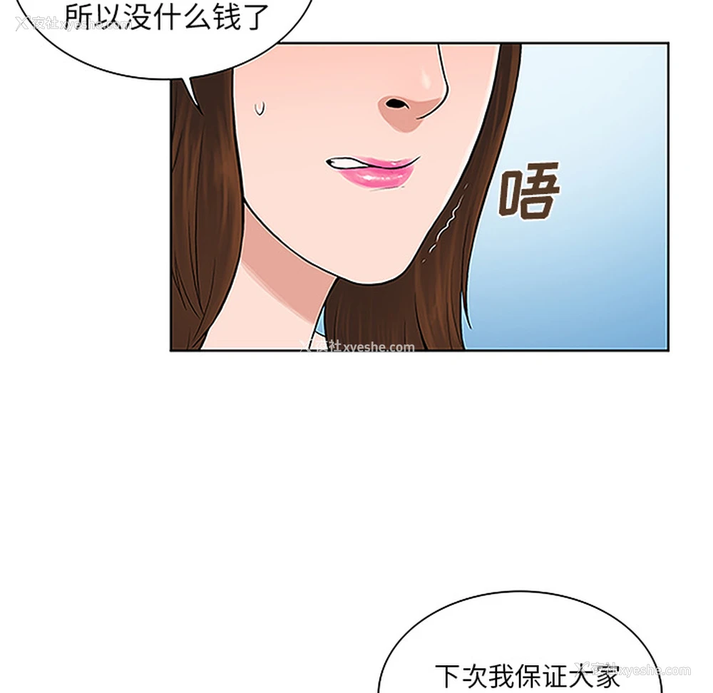 85P - 被女神环绕的男人