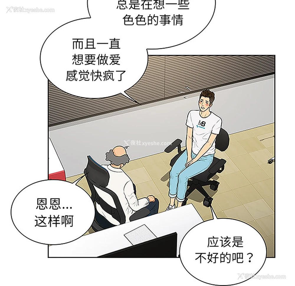 8P - 被女神环绕的男人