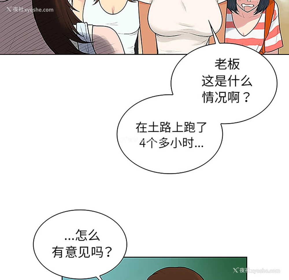 15P - 被女神环绕的男人