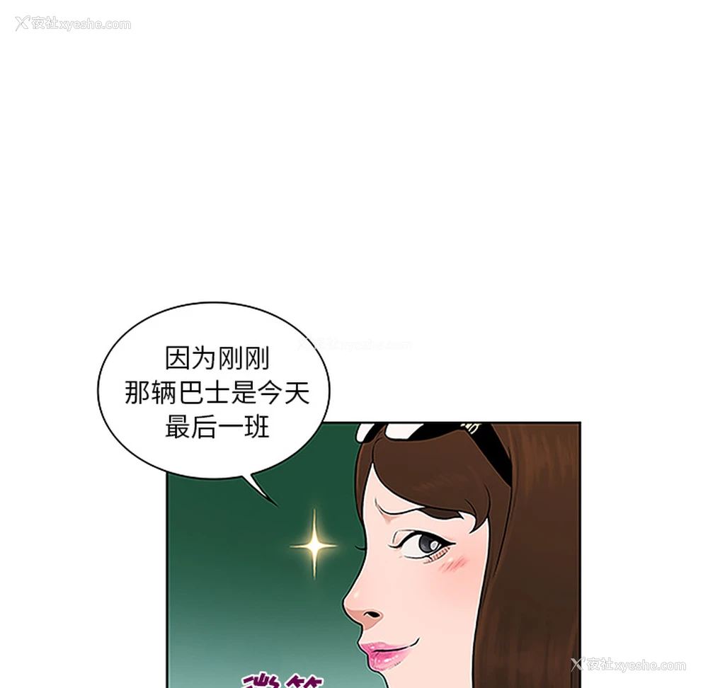 20P - 被女神环绕的男人