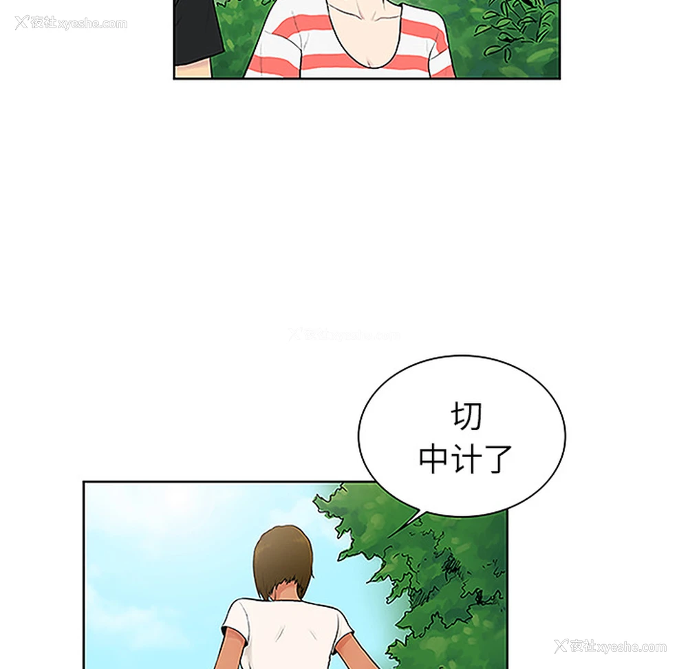 22P - 被女神环绕的男人