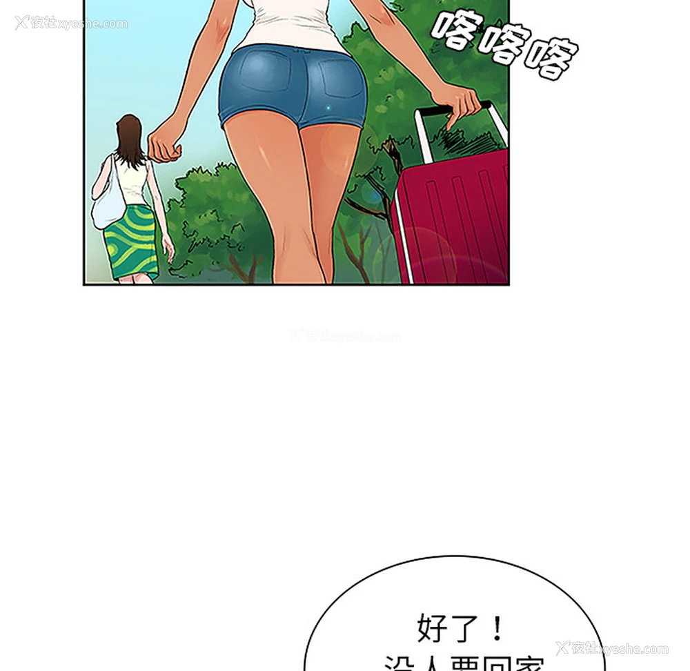 23P - 被女神环绕的男人