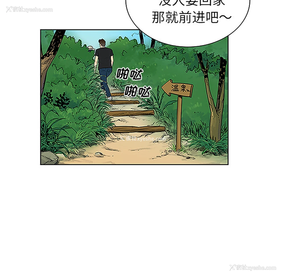 24P - 被女神环绕的男人