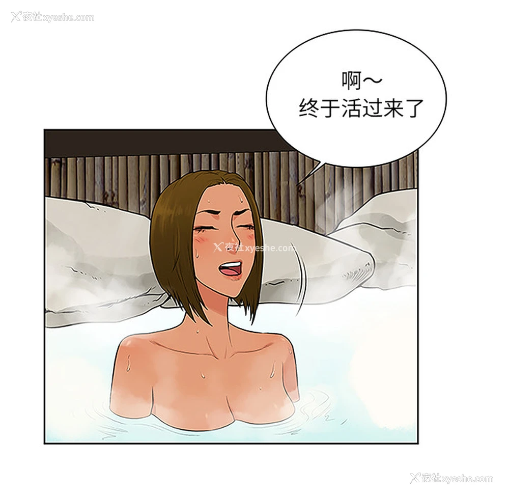 41P - 被女神环绕的男人