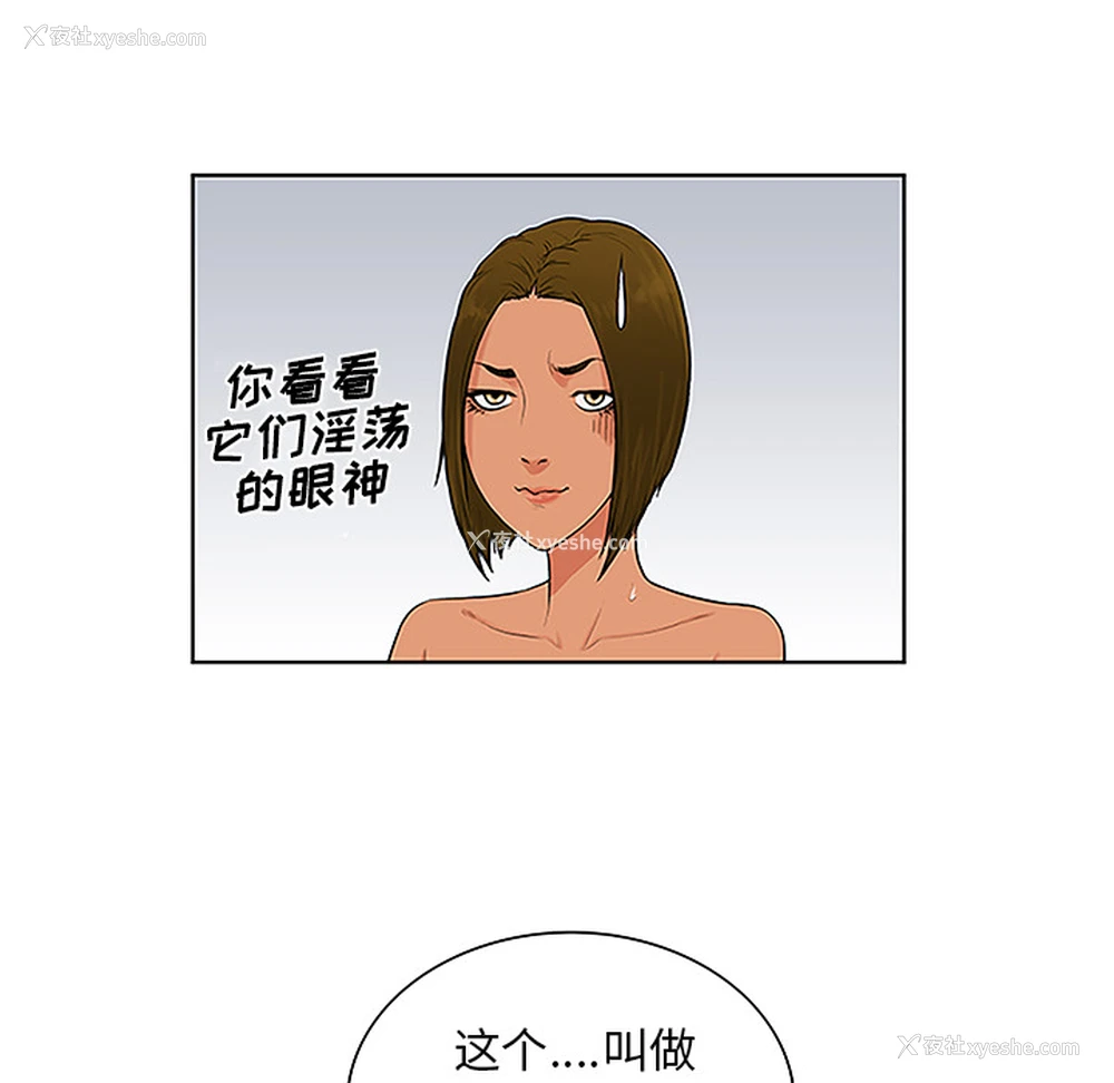 46P - 被女神环绕的男人