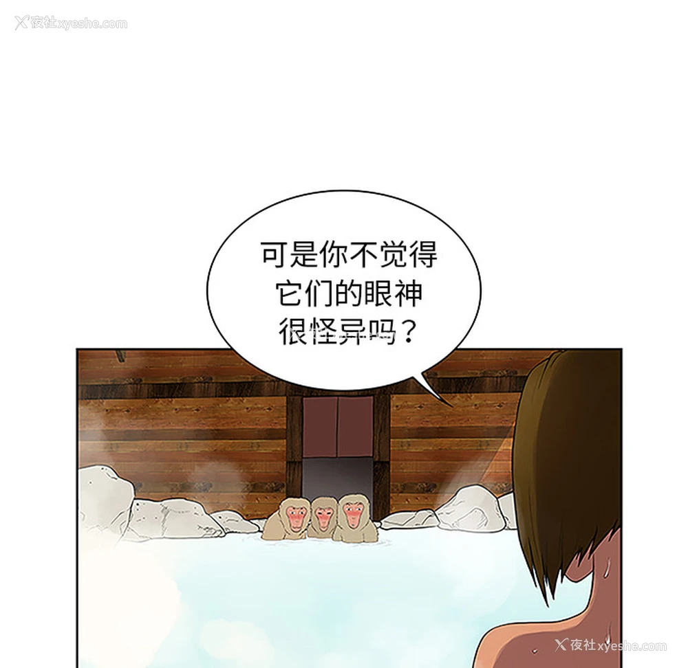48P - 被女神环绕的男人