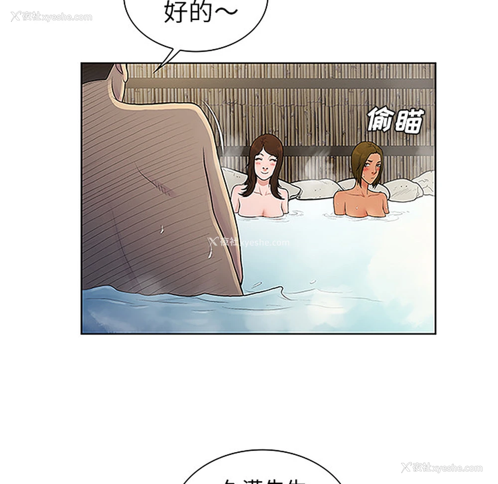 53P - 被女神环绕的男人