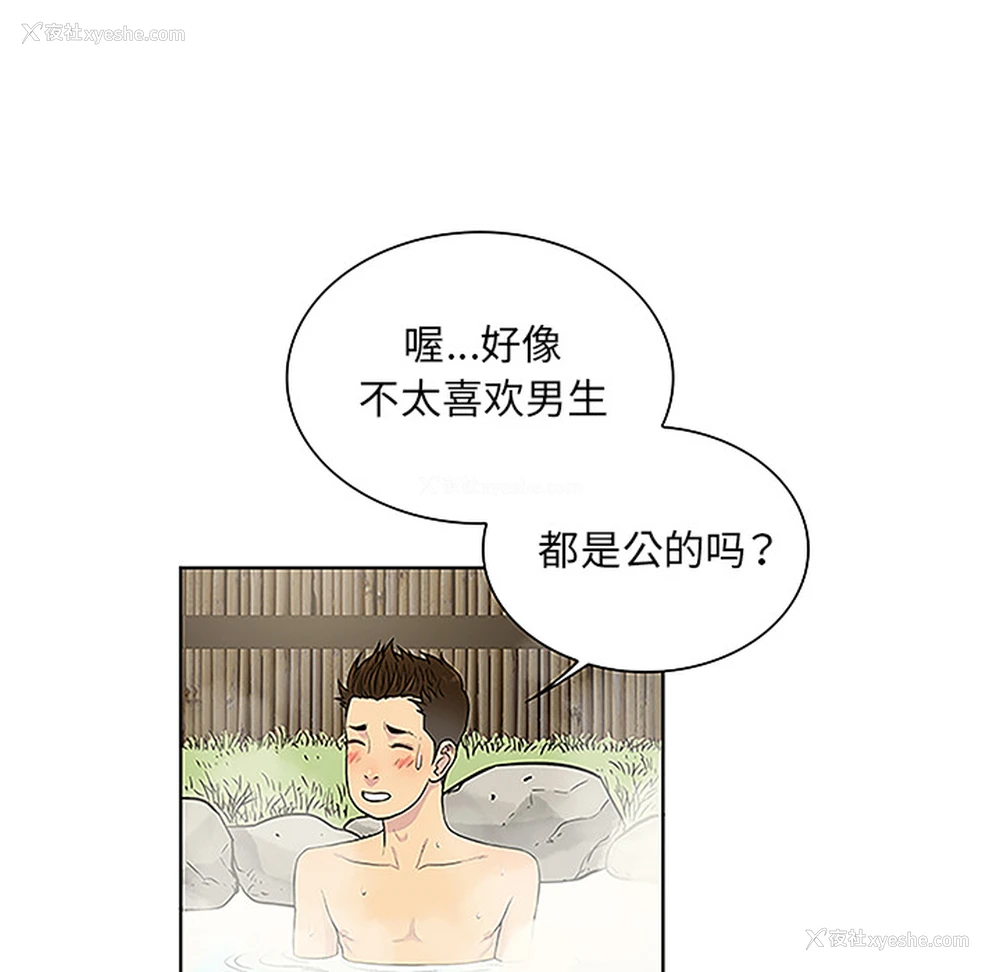 56P - 被女神环绕的男人