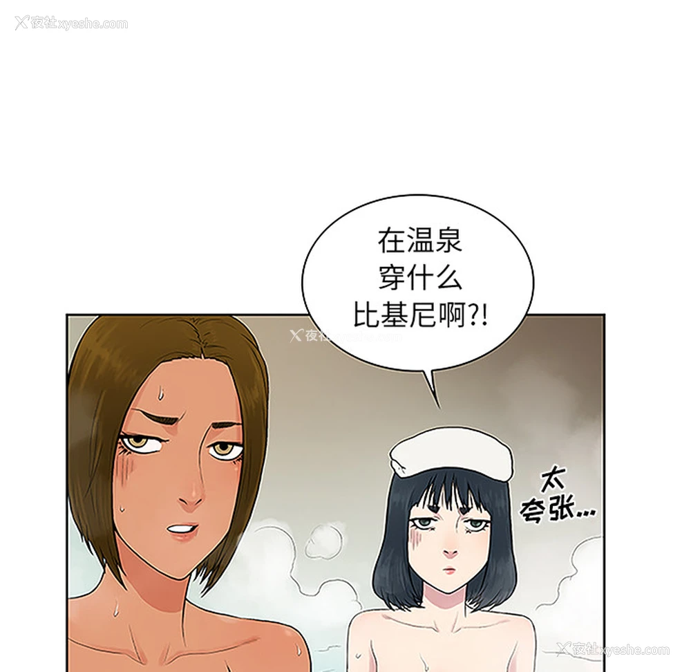 65P - 被女神环绕的男人
