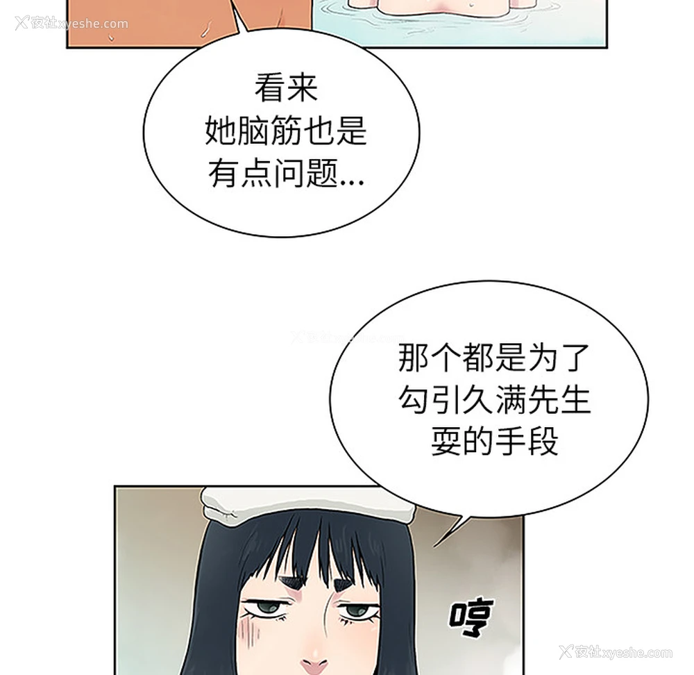 66P - 被女神环绕的男人