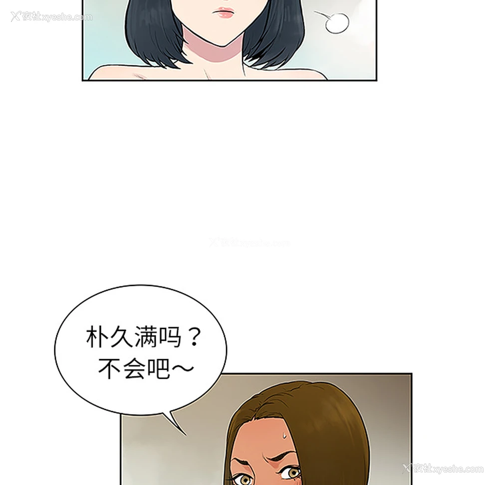 67P - 被女神环绕的男人