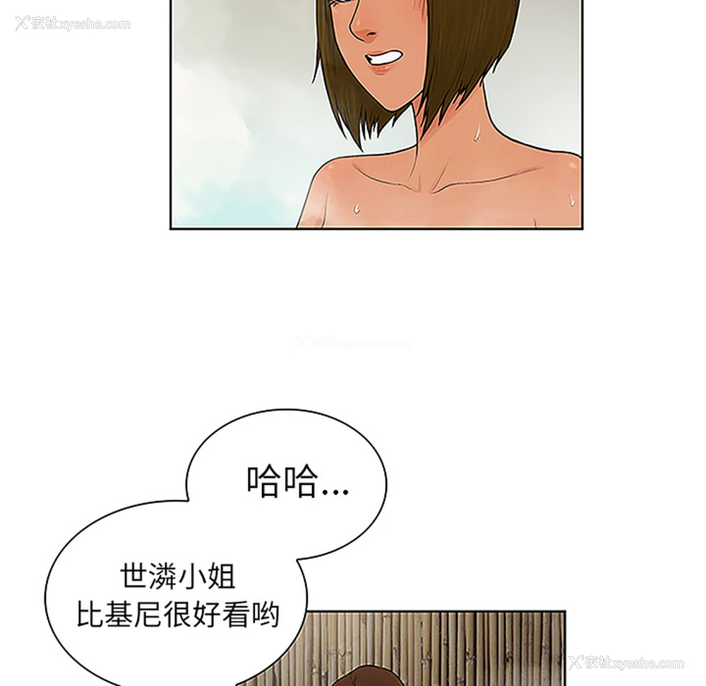 68P - 被女神环绕的男人