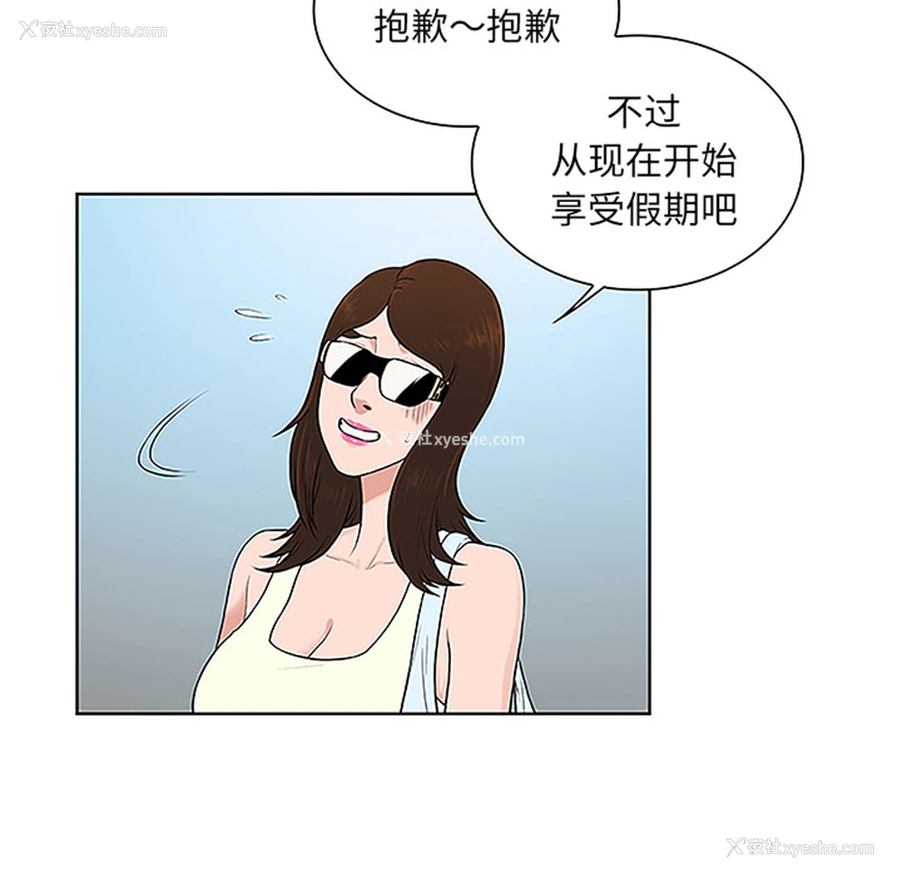 6P - 被女神环绕的男人