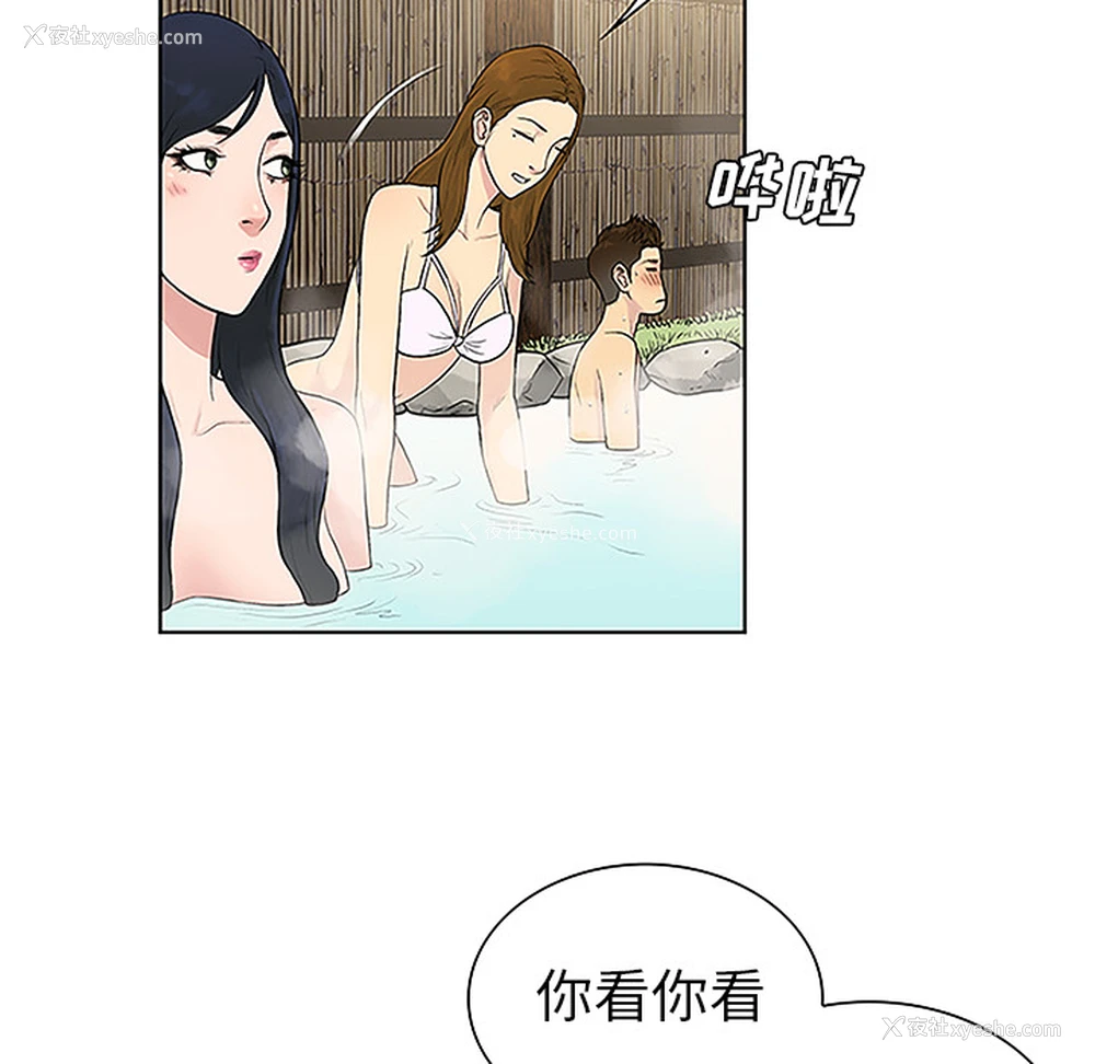 70P - 被女神环绕的男人