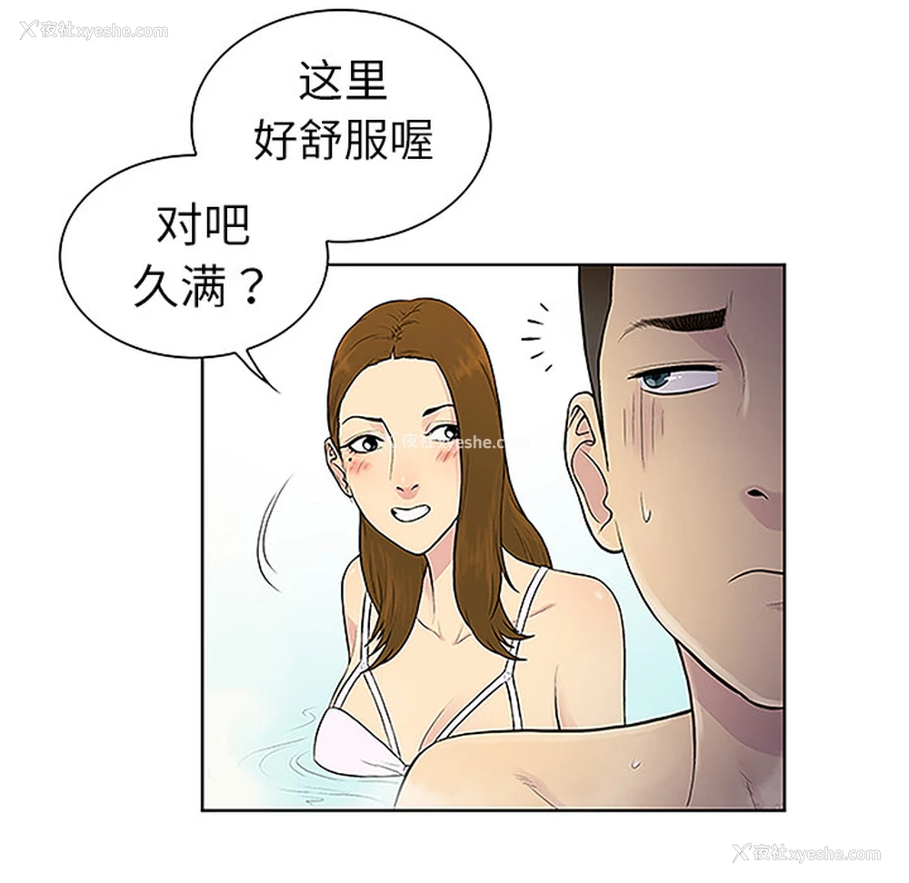 72P - 被女神环绕的男人