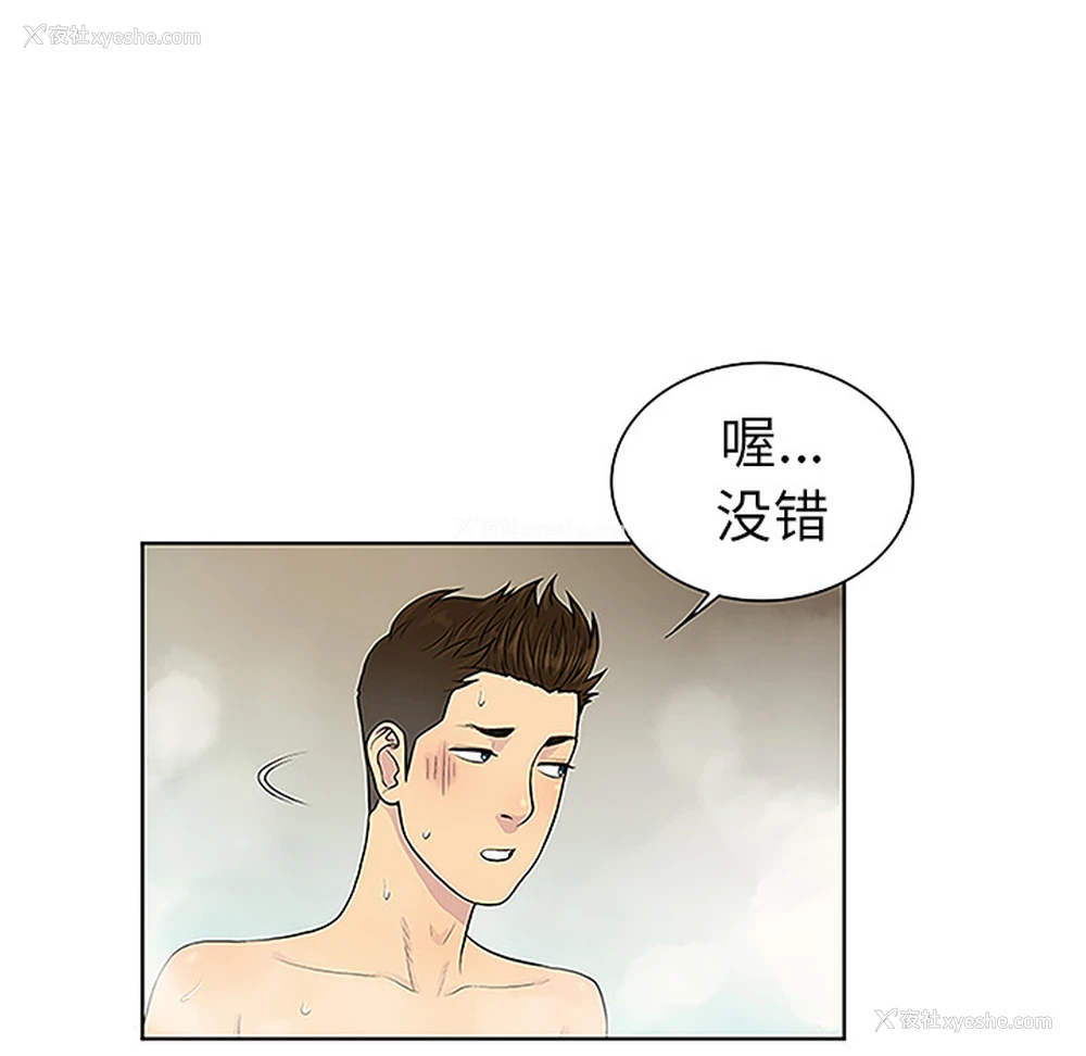 73P - 被女神环绕的男人