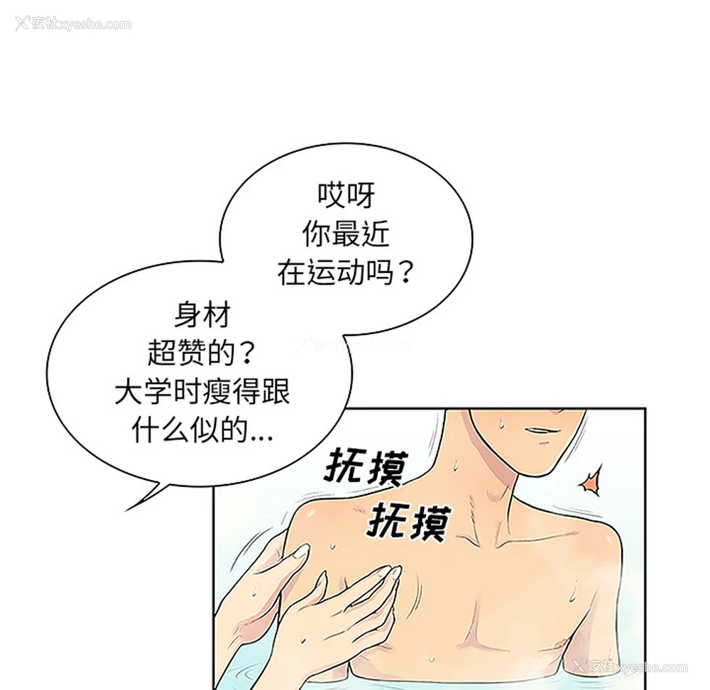 74P - 被女神环绕的男人