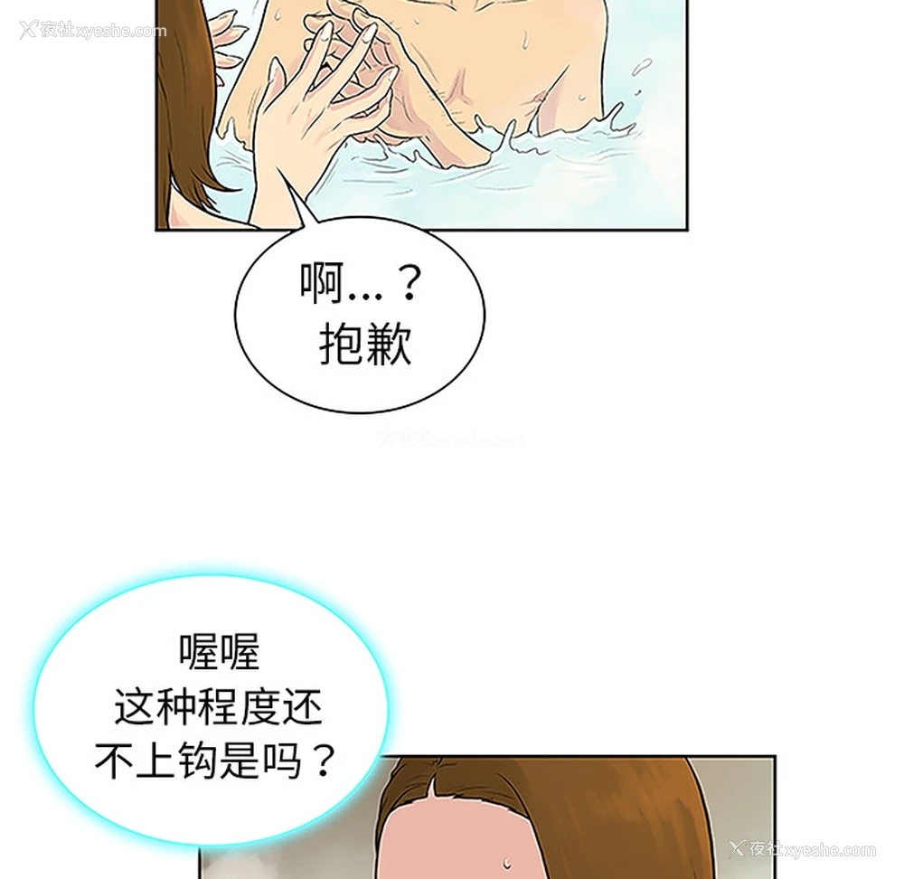 76P - 被女神环绕的男人
