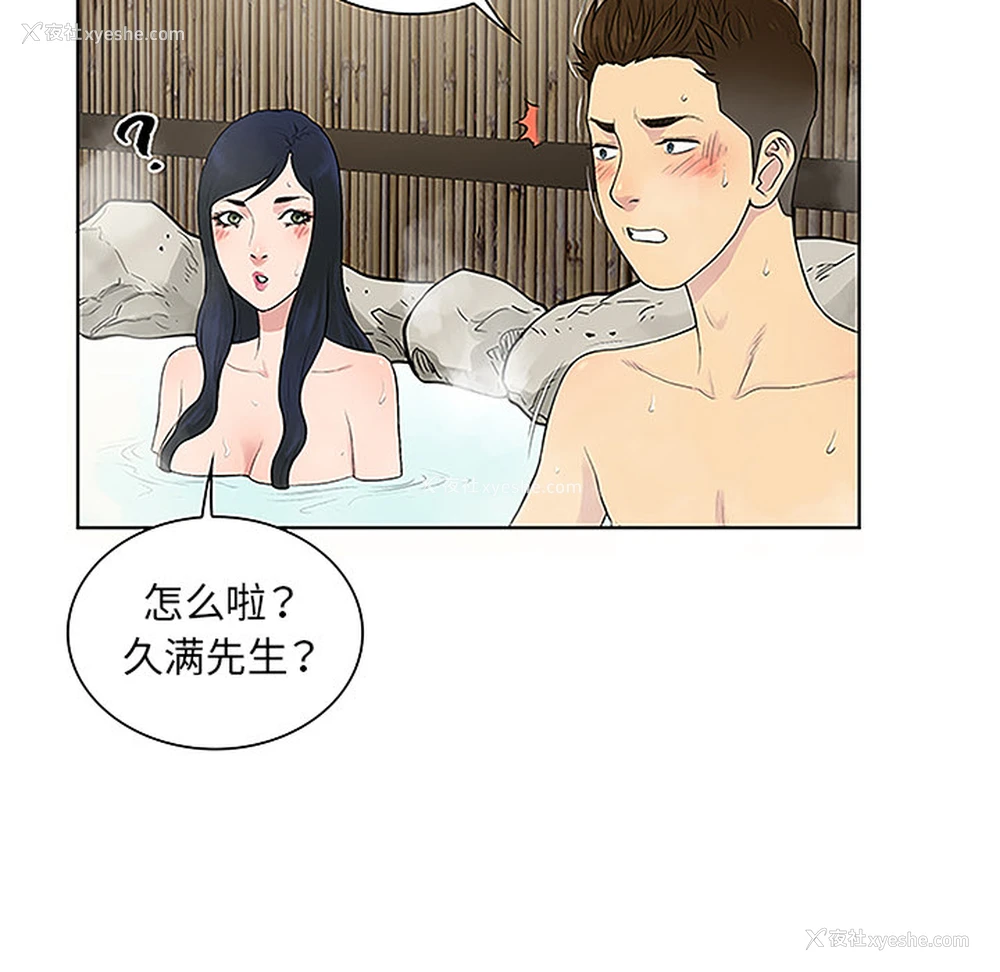 86P - 被女神环绕的男人