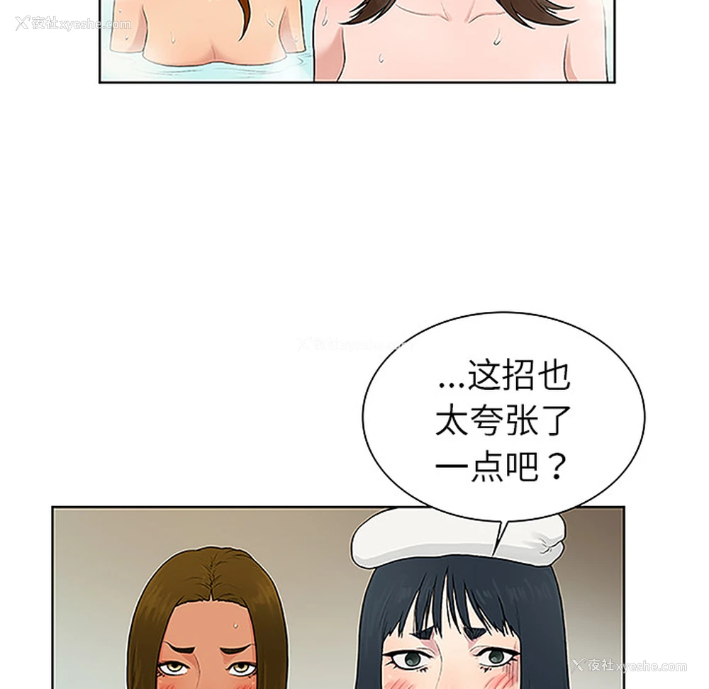 11P - 被女神环绕的男人