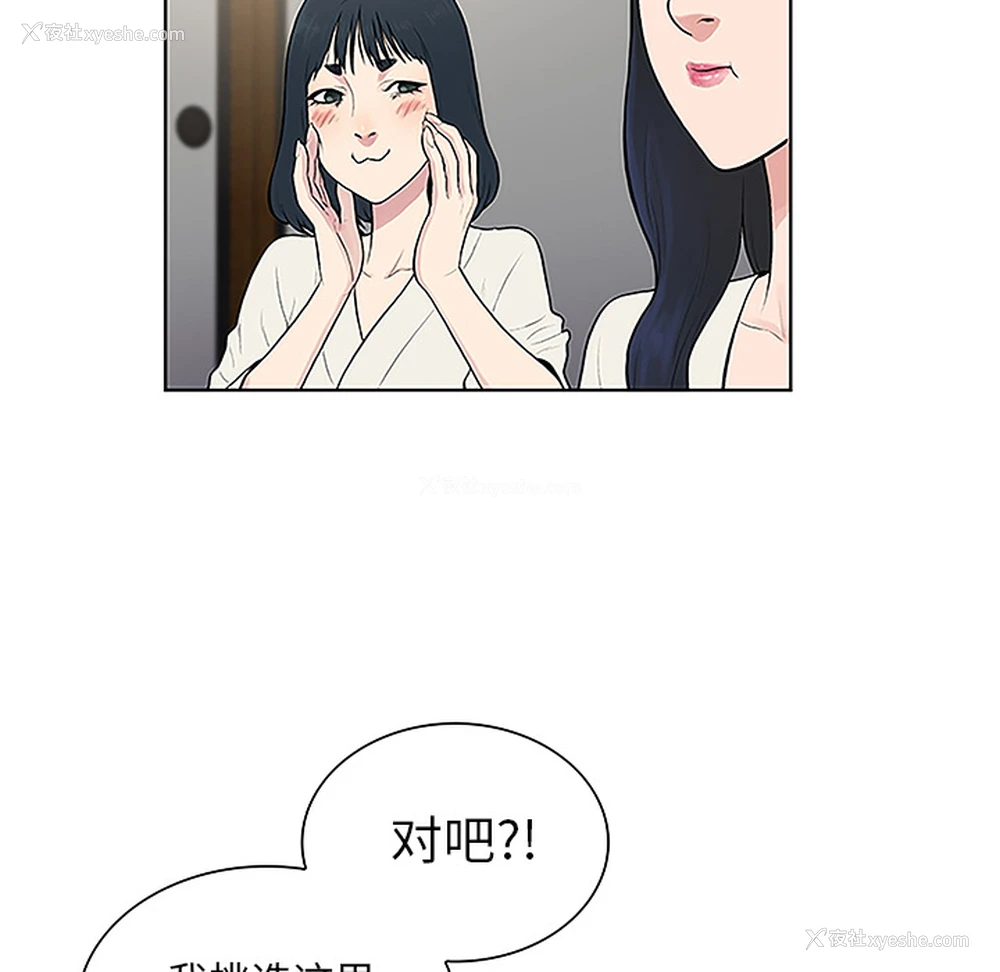 30P - 被女神环绕的男人