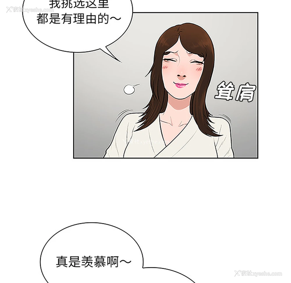 31P - 被女神环绕的男人